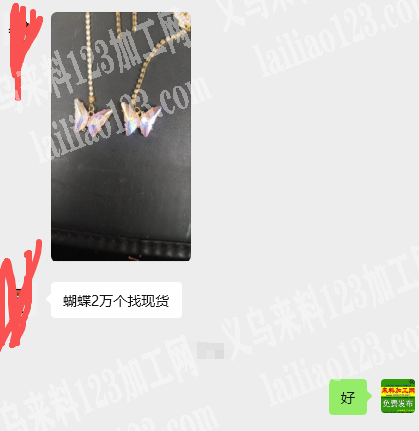 老板委托寻找：公司20000如图蝴蝶订单