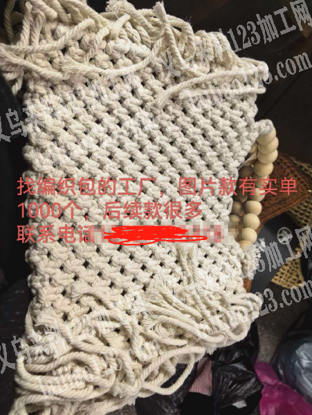 找编织包的工厂，图片款有实单1000个，
