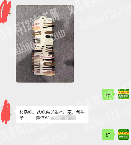 老板委托寻找：常年有发夹订单，如图，材质