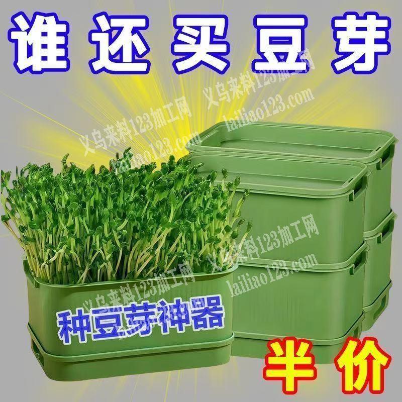 找生产如图豆芽盆的厂家，