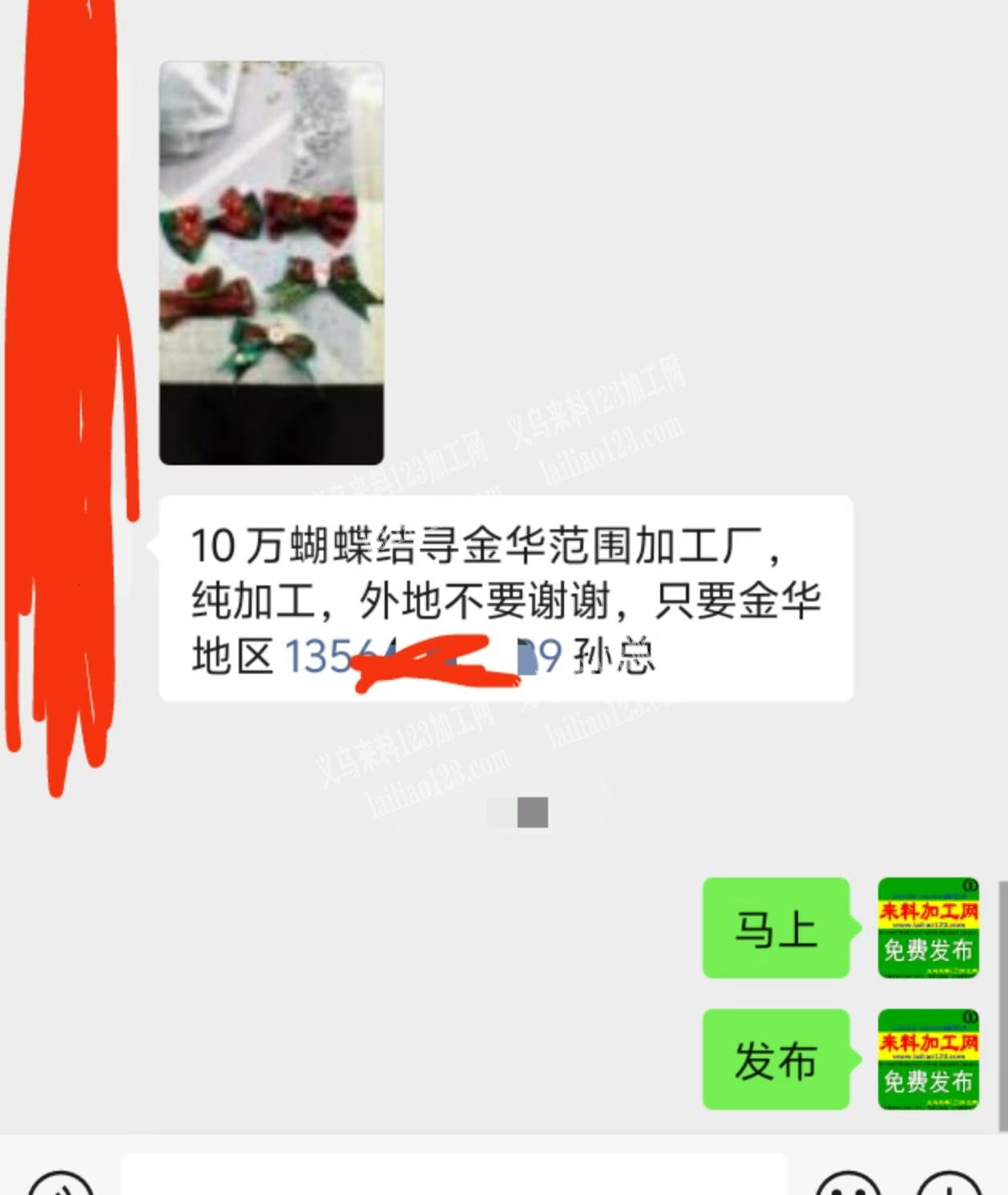 10万蝴蝶结手工活外发，如图，寻金华范围