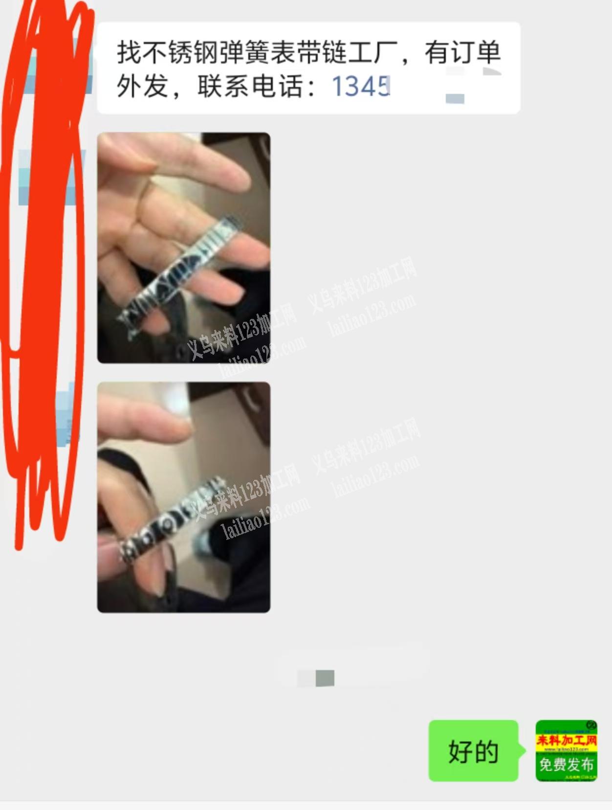 找不锈钢弹簧表带链工厂，有订单外发，联系