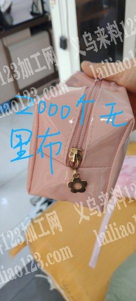 这个包包外发加工，外发：义乌或周边：料已