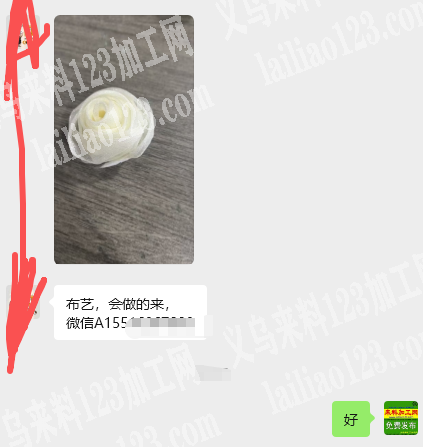 布艺手卷玫瑰花订单，如图，寻找专业会做的