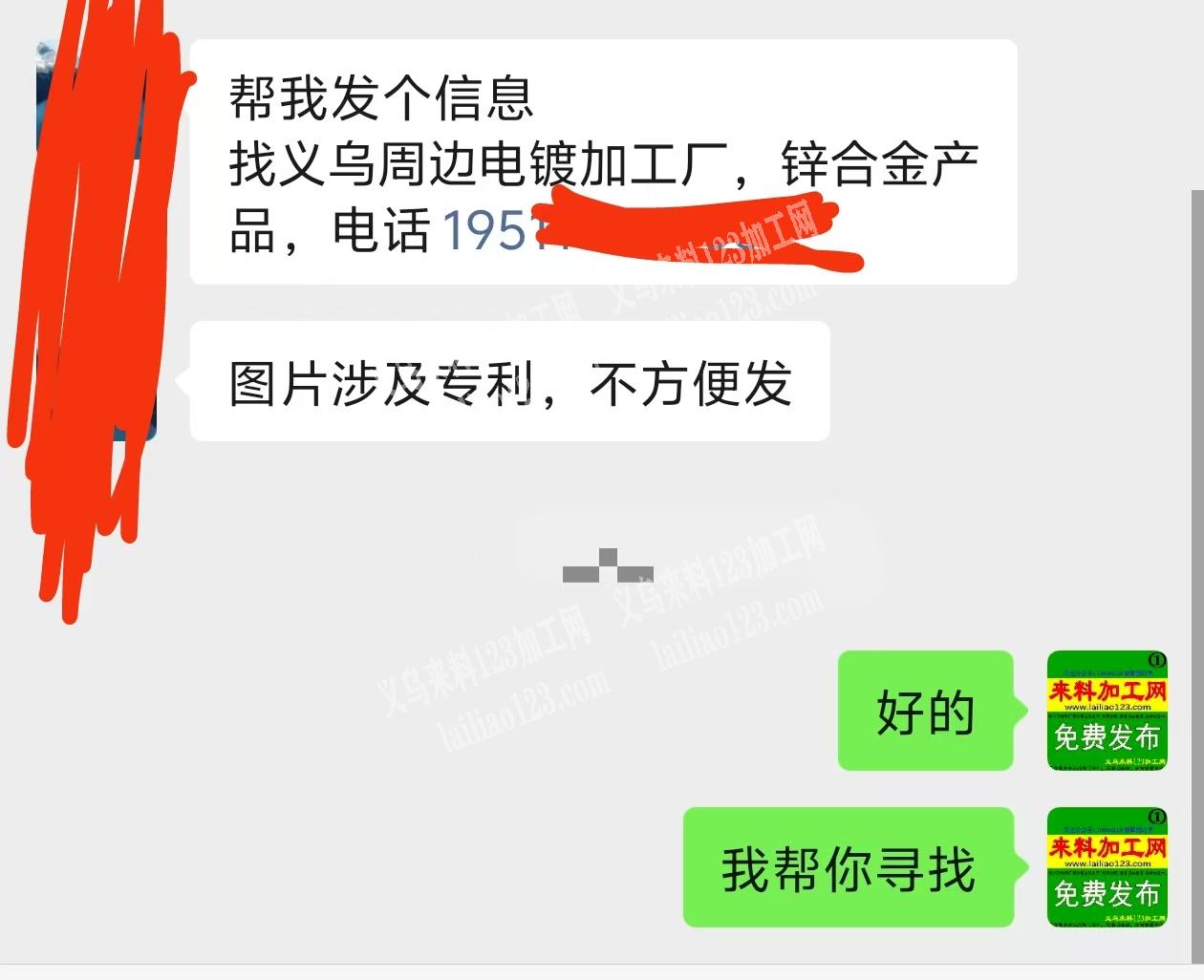 【发义乌周边电镀，长期合作】长期电镀外发