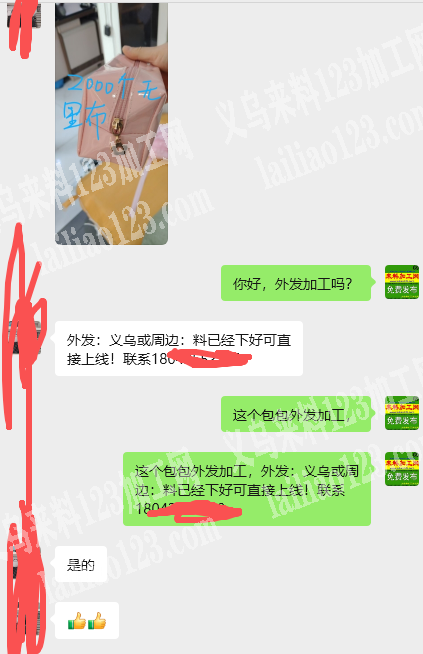 老板委托寻找：【料已经下好】箱包外发加工