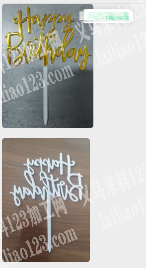 大量蛋糕插件订单，如图，寻找能做的工厂合