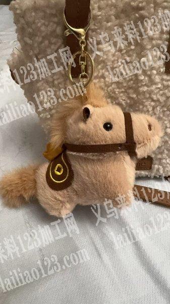 毛绒小马挂件成品订单，如图，寻找专业做这