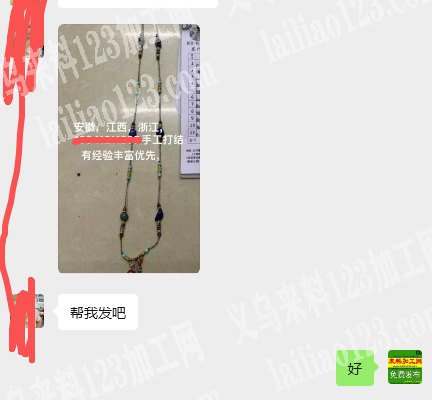 长期有穿珠子+编织+打结手工活外发，商贸