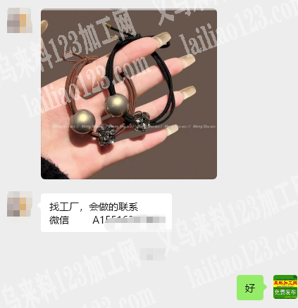 皮筋发圈手工活外发。如图。寻找串珠打结的