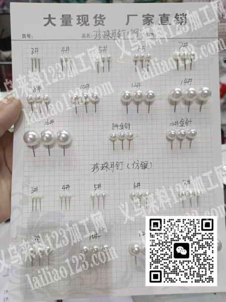 【推荐】专业承接各种材质饰品配件打针加工