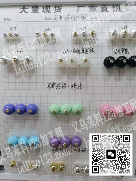 【推荐】专业承接各种材质饰品配件打针加工