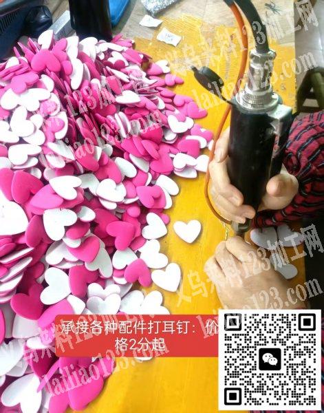 【推荐】专业承接各种材质饰品配件打针加工