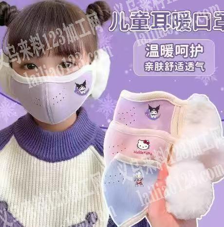 采购如图保暖口罩，寻找口罩厂家。如图。