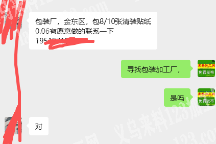 包装手工活外发，发金东区附近，包8/10
