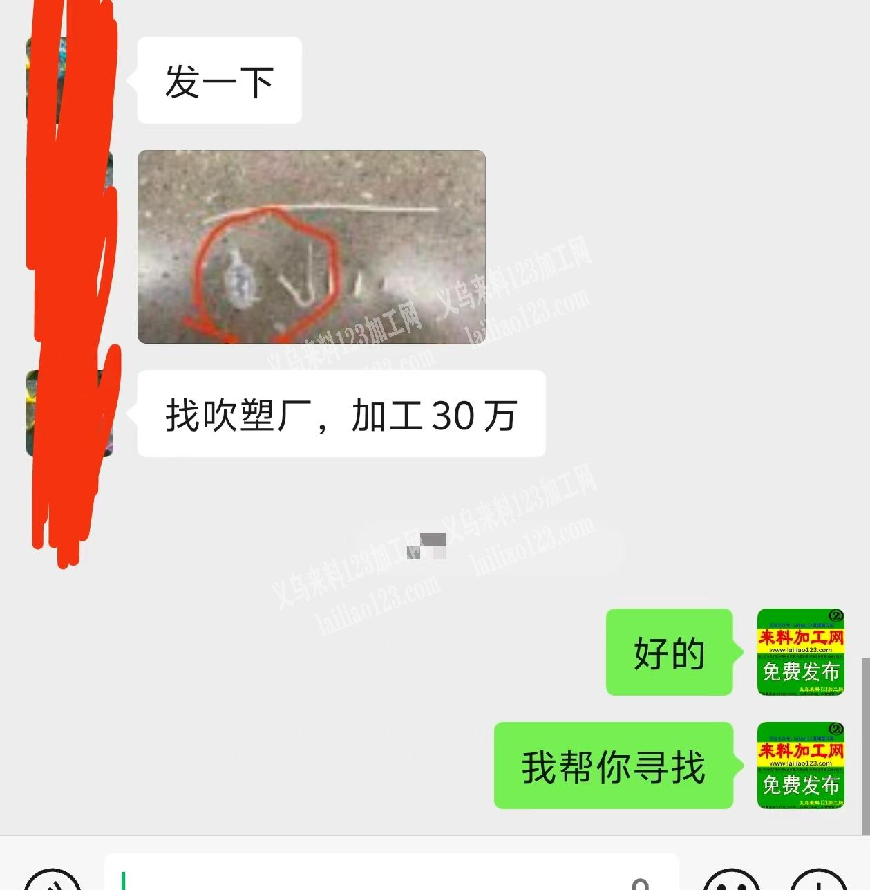 找吹塑厂，加工30万订单，寻找吹塑工厂合