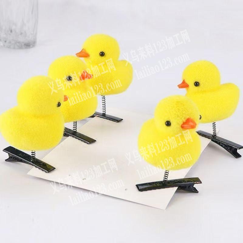 小黄鸭弹簧发夹订单，如图，寻找专业做发夹