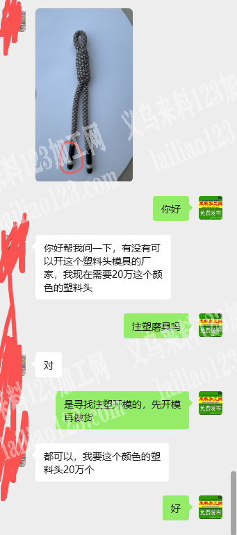 【20万订单，寻找注塑开模做货的工厂】寻