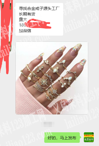 公司长期大量戒指订单。寻找厂家，。寻找合