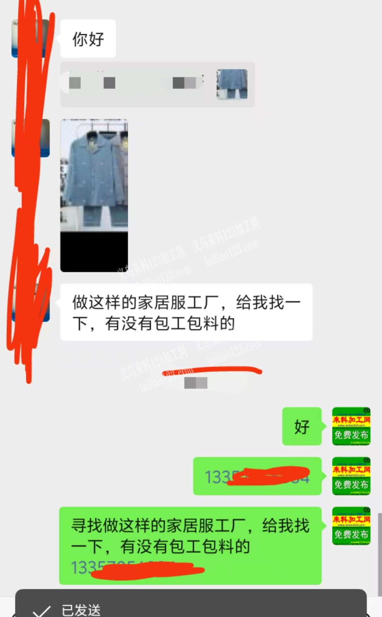 老板委托寻找：睡衣套装外发加工，寻找做这
