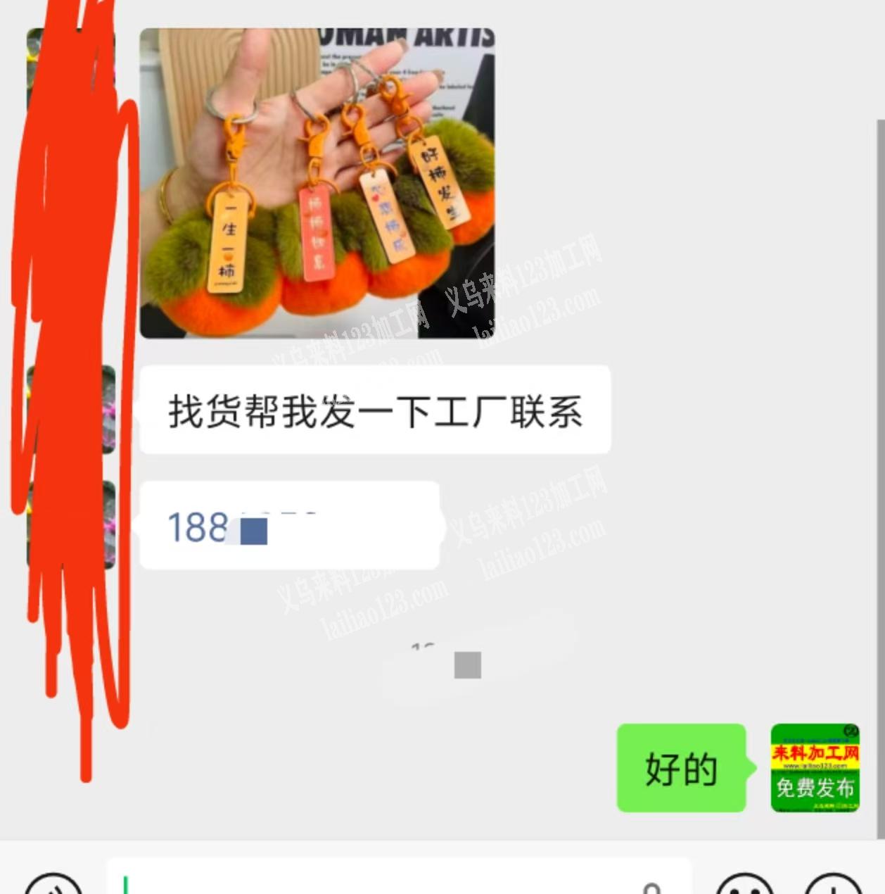 公司采购如图，钥匙扣挂件有订单，寻找厂家