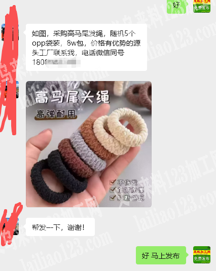 40万，高马尾发绳订单，如图，如图，采购