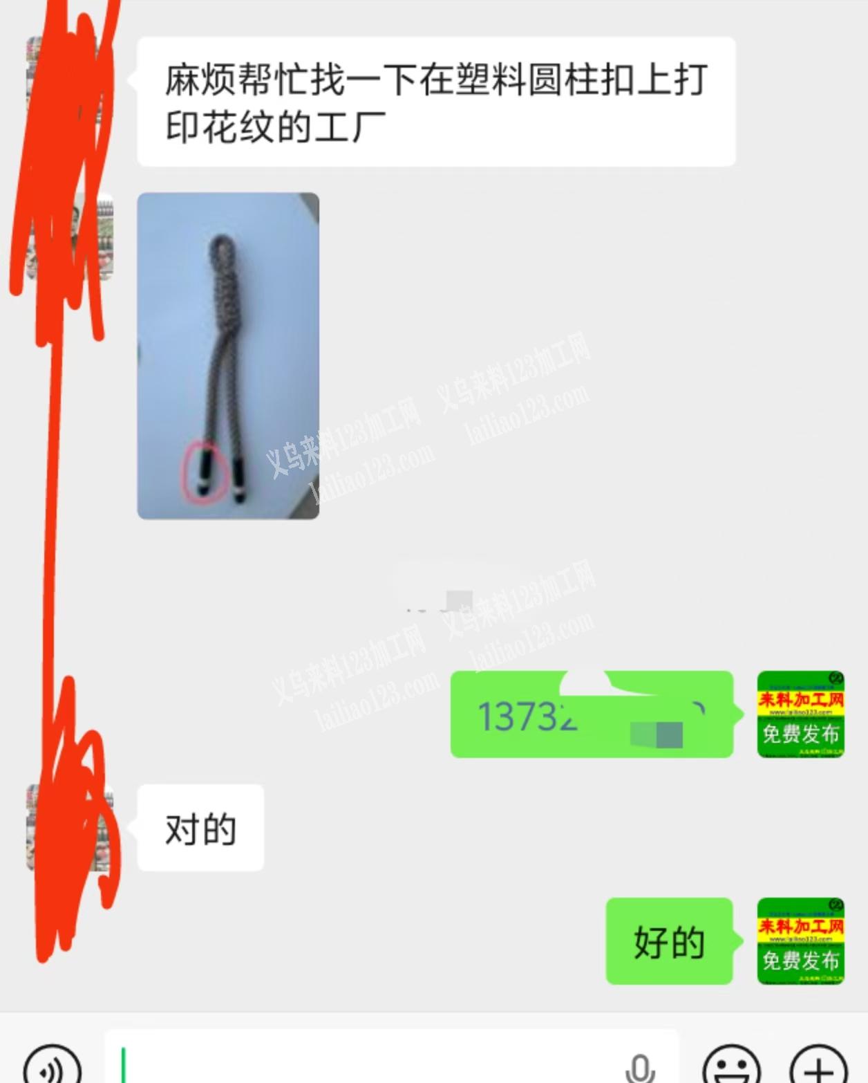 印花有订单，寻找在塑料圆柱扣上打印花纹的