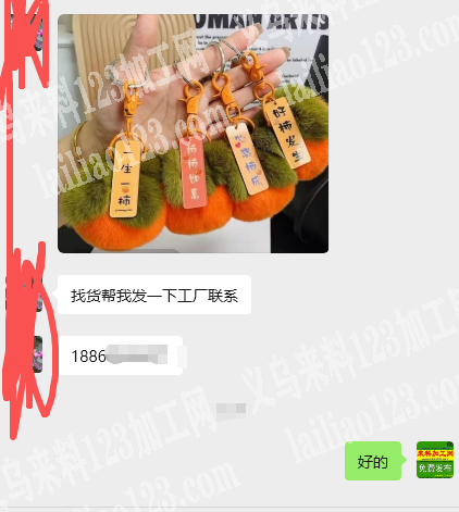 公司大量采购如图钥匙扣挂件，寻找工厂，请