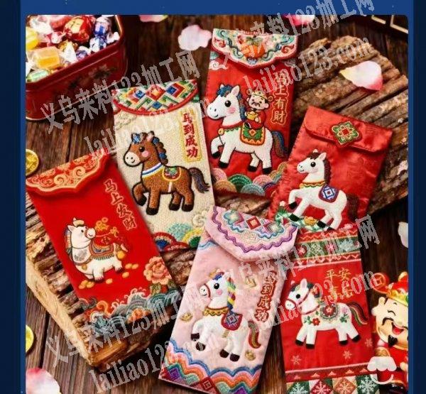 爆款小马红包订单，如图，寻找厂家，请联系