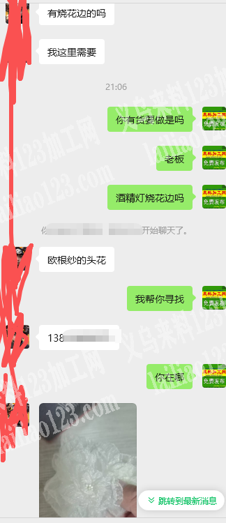 网纱布烧花边，外发加工，寻找会做的加工厂