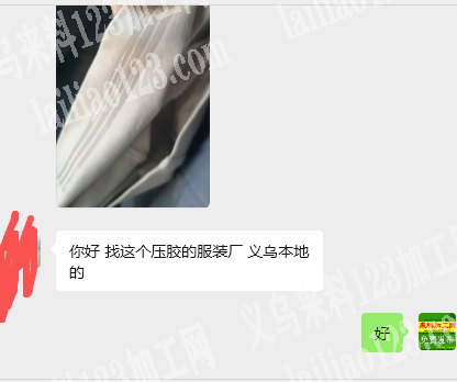 服装上面压胶外发加工，如图，寻找加工厂，