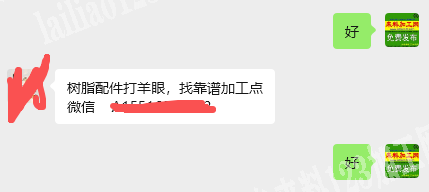 打羊眼外发加工