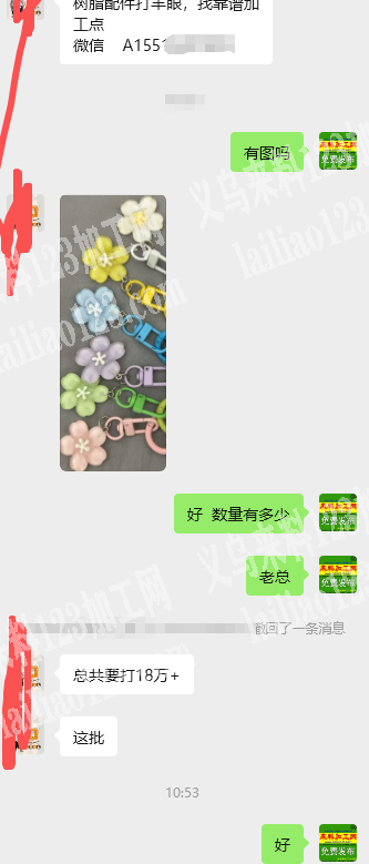 18万，打羊眼。外发加工，如图，树脂配件