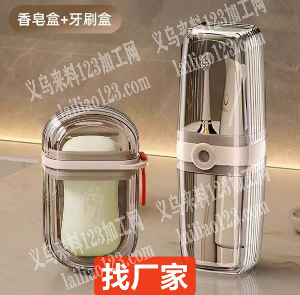 塑料盒子订单，如图，旅行洗漱套装寻找厂家