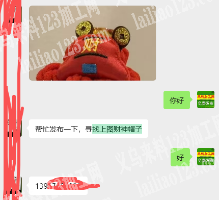 老板委托寻找：帽子有订单，如图，寻找成品