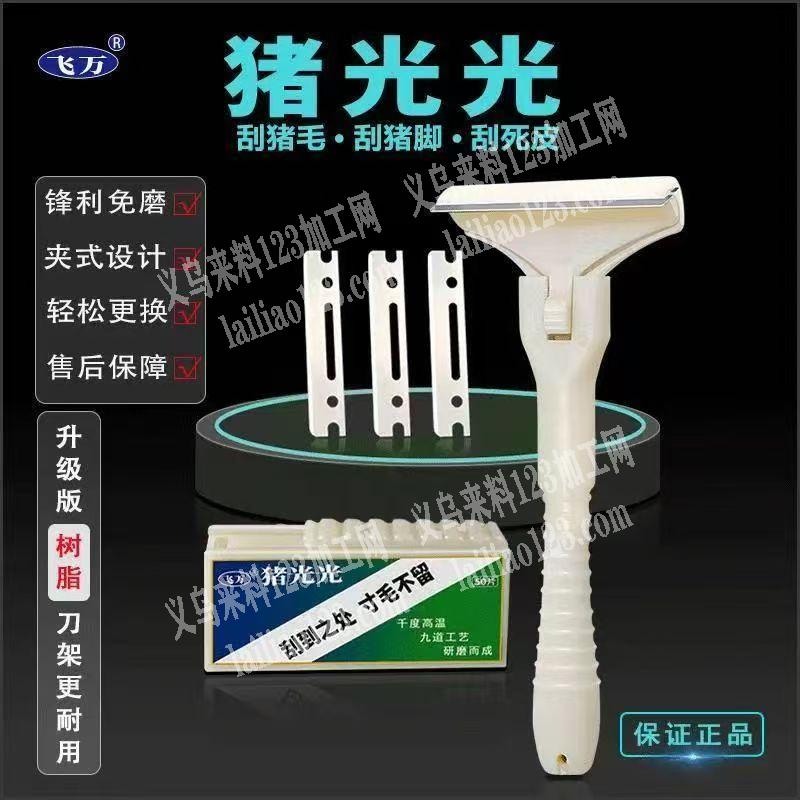 采购如图刮毛器，要现货，如图，