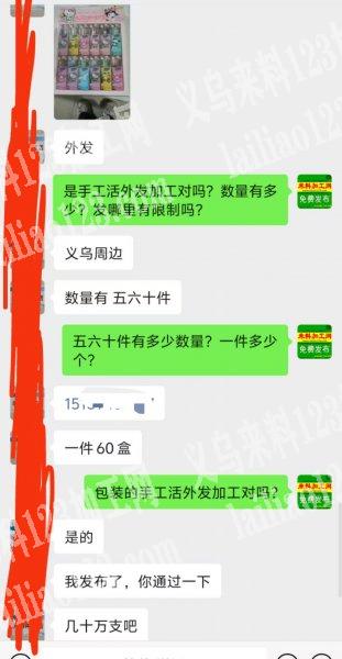 几十万包装手工活外发加工，如图这种。寻找