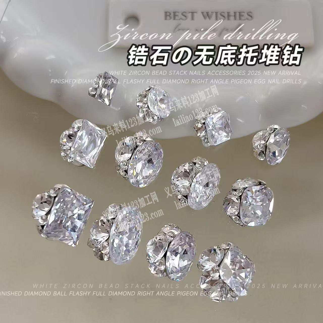 长期美甲点钻外发加工【点堆钻的，如图】如