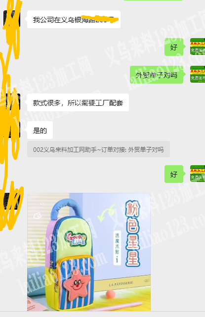 银海路外贸公司长期有笔袋订单外发，如图，