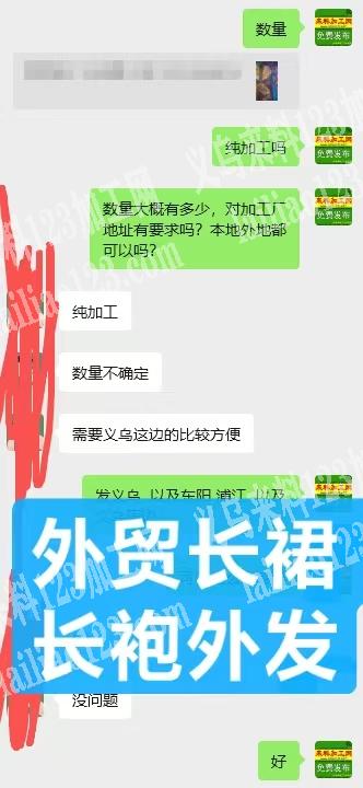 商贸城有外贸长袍服装订单外发加工，纯加工