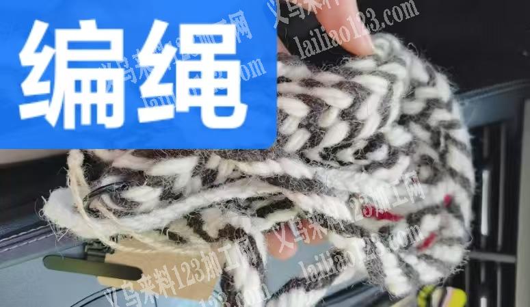 绳子编织的手工活外发，如图，寻找专业做绳