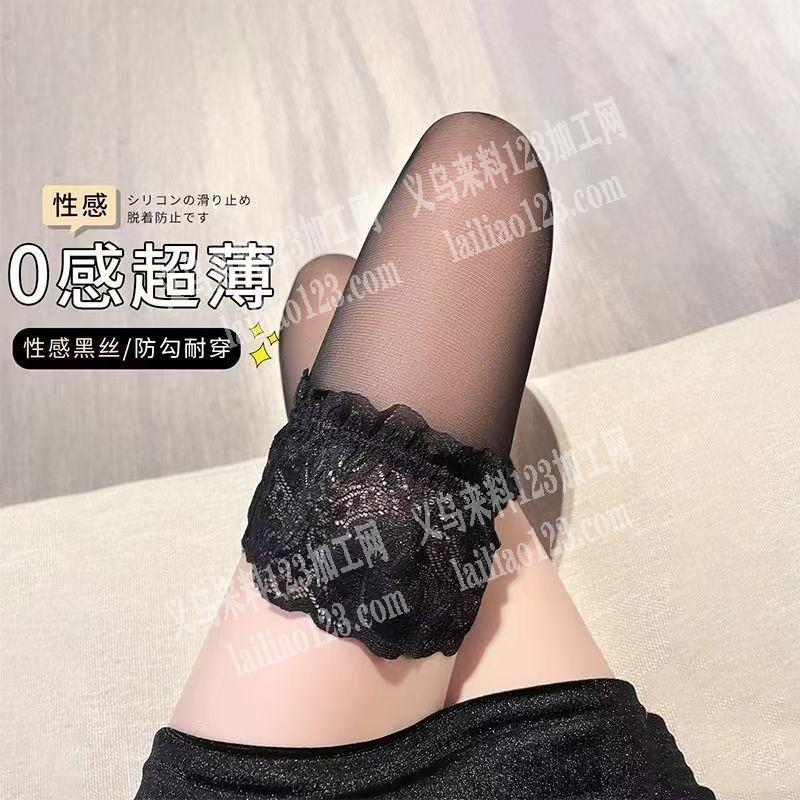 【现金合作】寻找丝袜袜裤类厂家。要性感的