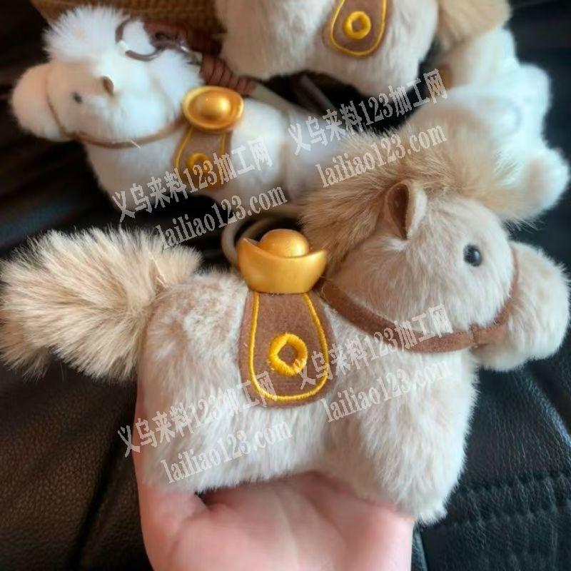 采购毛绒马年挂件订单，寻找源头工厂，要成