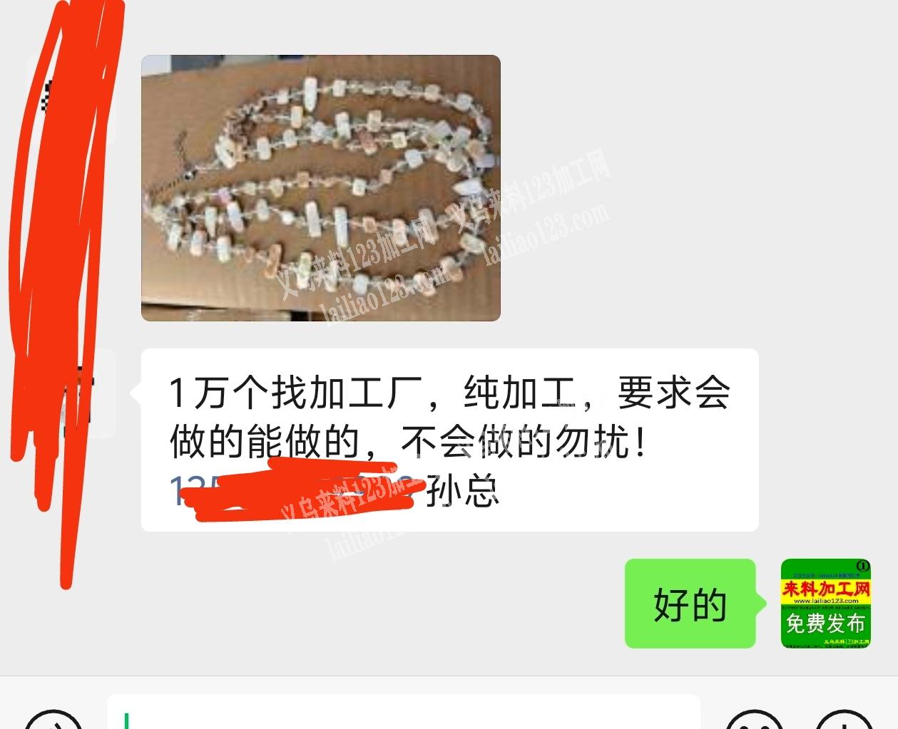 1万个找加工厂，纯加工，要求会做的能做的