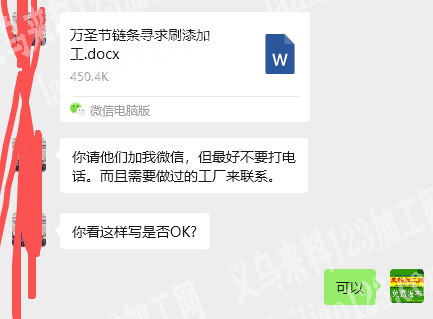 公司订单，260000套万圣节链条喷漆外