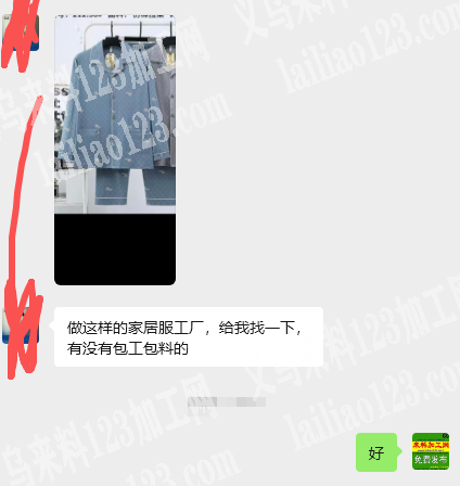 【家居服订单外发】发东阳义乌浦江诸暨等。
