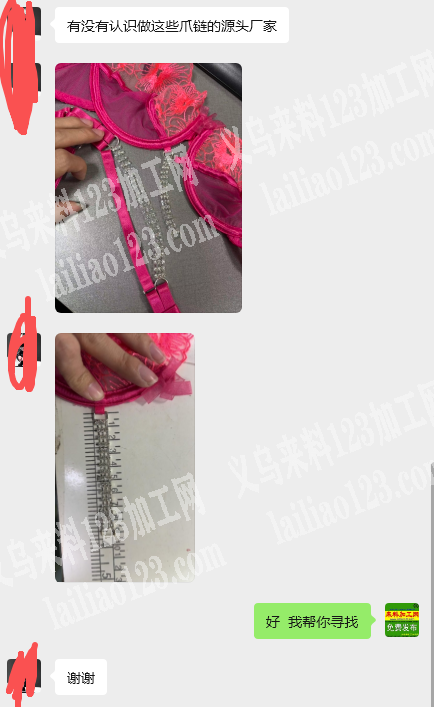 老板委托寻找：寻找如图爪链的源头厂家，有