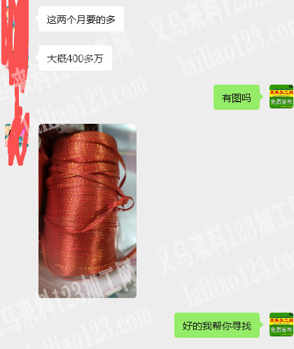 大量丝带订单【400多万订单】，采购丝带