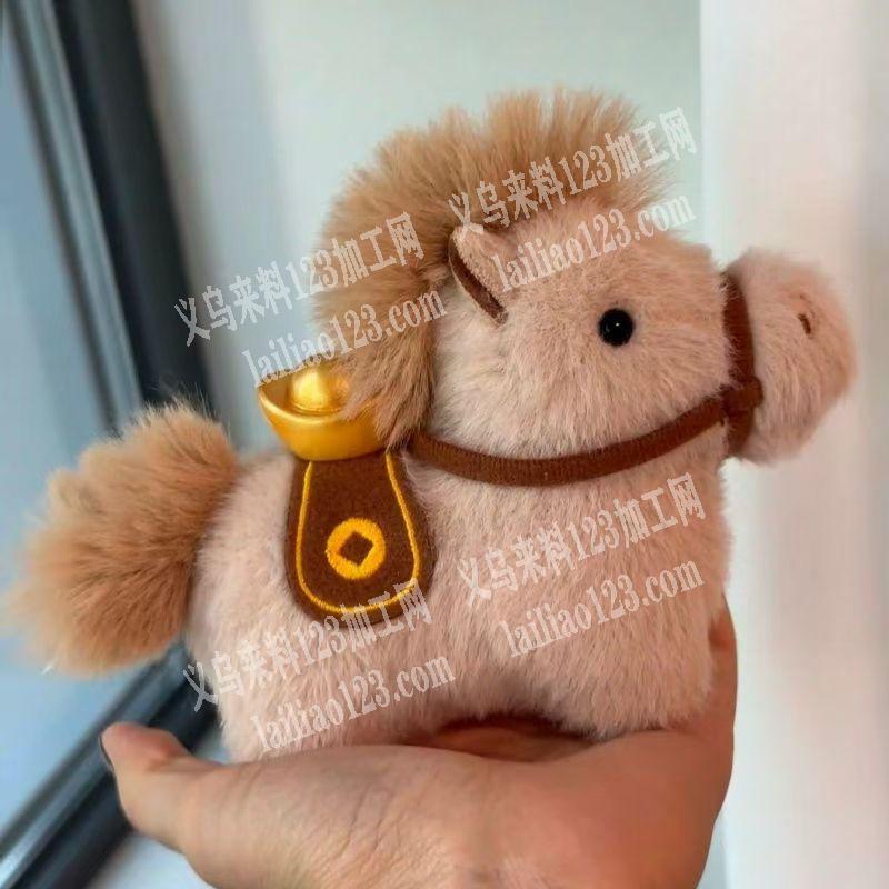 【电扇公司】毛绒小马挂件订单，如图，寻找