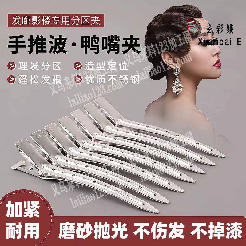 长期大量鸭夹订单，如图，寻找厂家，请联系